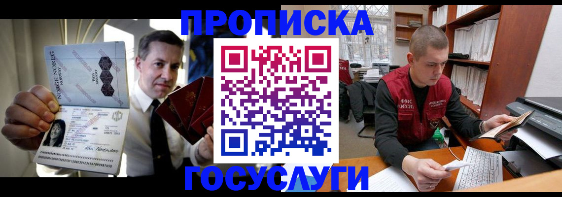 временная регистрация недорого в Богородицке