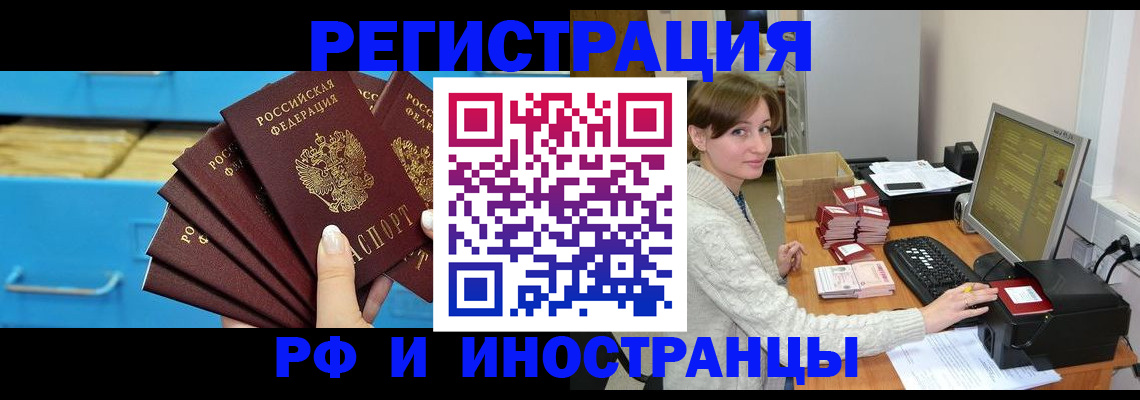 прописка ребенка в Богородицке