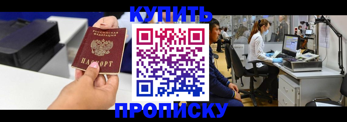 пропишу в квартире в Богородицке