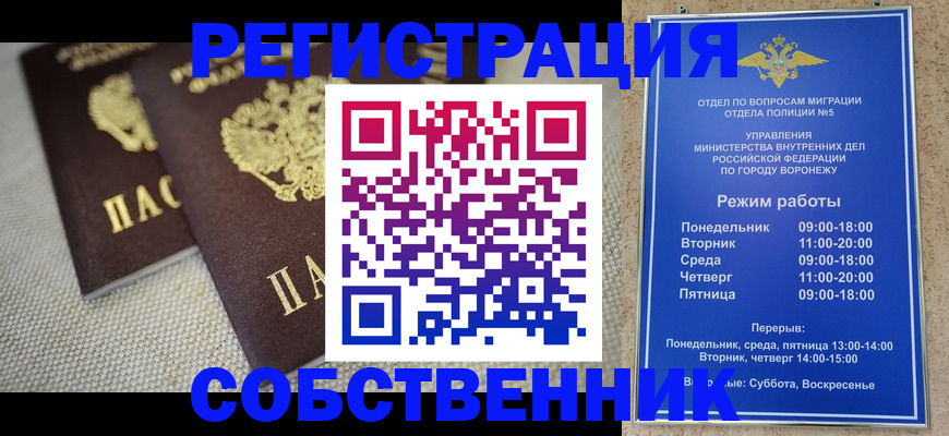 временная регистрация адрес в Богородицке