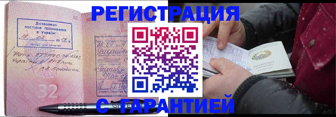 прописка от собственника в Богородицке